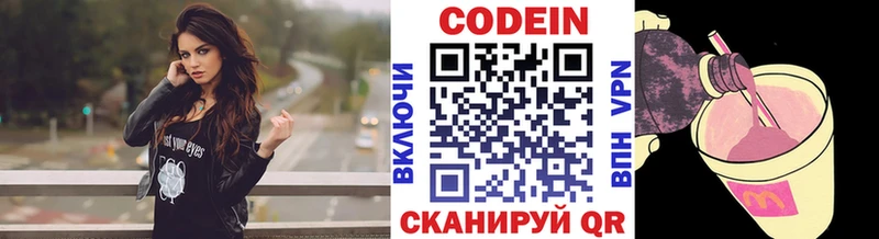 Кодеин Purple Drank  наркошоп  Тырныауз 