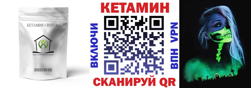 Кетамин ketamine  купить наркотики цена  Тырныауз 
