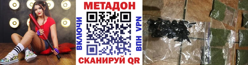 Метадон methadone  Тырныауз 
